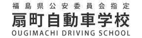 扇町自動車学校