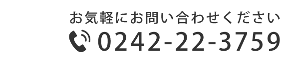 お電話はこちらから