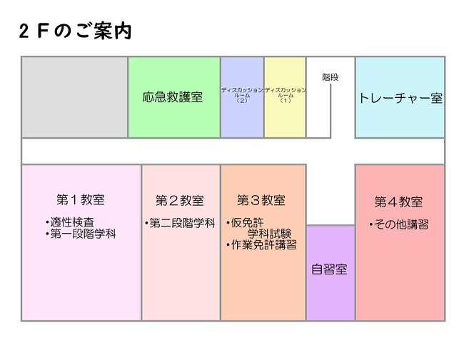 ２F　施設内