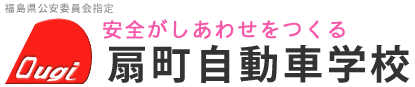 扇町自動車学校