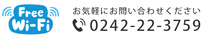 お電話はこちらから