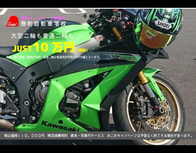 特別キャンペーン実施中