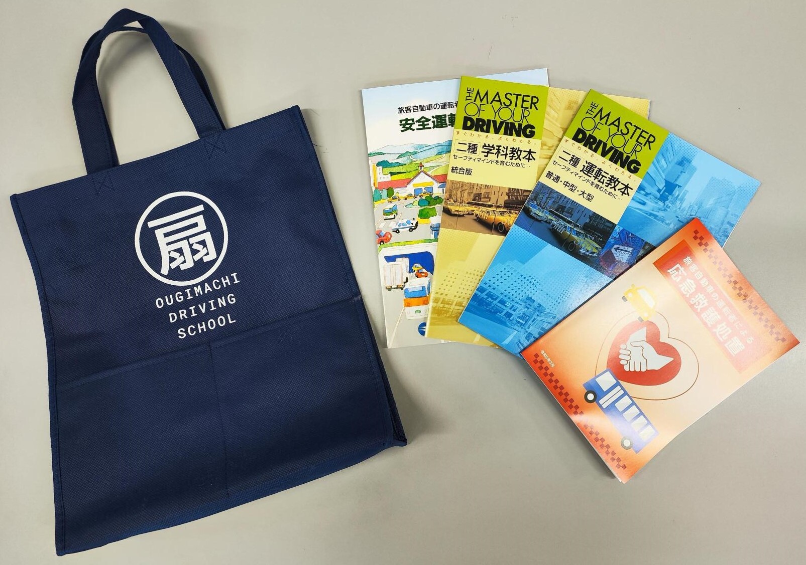 教本バッグ